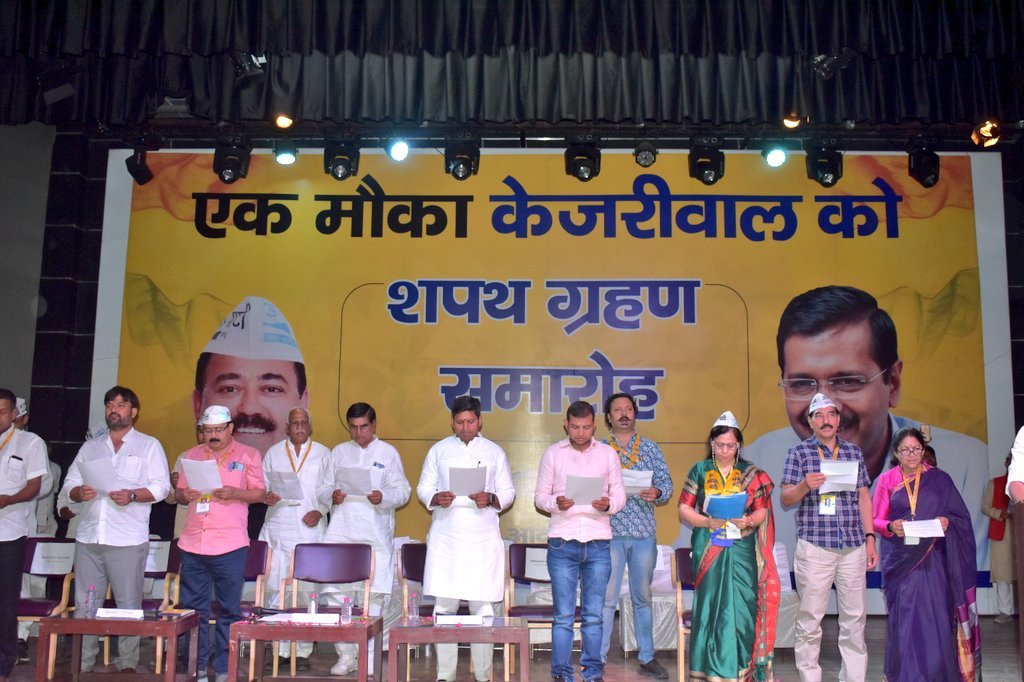 Oath Ceremony of Aam Aadmi Party 2023